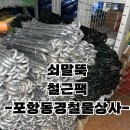 동경철물상사 이미지