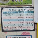 가림면옥 이미지