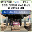 쌍백면사무소 이미지