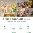 럭키플라워인천