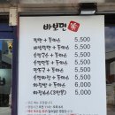 바보면가 - 서구 동대신동3가 | 바보면가