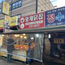 황제닭집