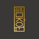 김포,미장원