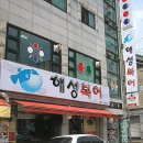 해성정육점 이미지