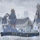 블루스토리1 이미지