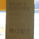 밍키다방