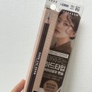 다이소 더솜 하드타입 아이브로우 펜슬 후기