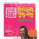 최강한자 이미지