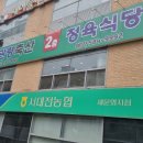 대관령축산정육식당 이미지