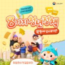취업준비 첫걸음부터 경력관리까지! 8가지 청년정책 한눈에 알아보기💡 이미지