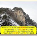 2019년 2월 17일 정기산행 당일☞ 북바위산 ☜예약마감!!! 이미지