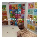 무궁 세탁 | 하뚱 세이하우스 아기병풍, 베이비뵨 디너세트 육아필수템 핫딜 구매후기