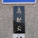 칡상회