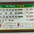 모내리쌈밥전문점 네이버블로그