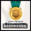 동원 지하철역 | 부산 북구 요양병원 좋은리버뷰요양병원 낙동강 전망과 재활 서비스 중심