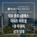 덕포공인중개사사무소 이미지