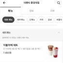 더벤티 중앙대점