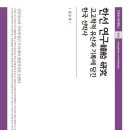 한선도