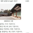 40. 조선의 통치 제도 (정치/과거/교육) (14-30회) 이미지