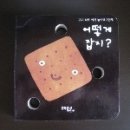 영어동화 책놀이(유아) 이미지