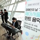 하루끝음악회 연합뉴스