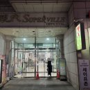 동남대중목욕탕 | 남부터미널 수영장 슈퍼빌 101