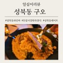 구오룸