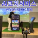 병점골프연습장 이미지