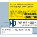 바로행정사합동사무소 이미지