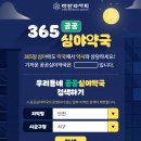 봄약국 이미지