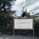 볼수록제주 | 제주 애월카페 볼수록 제주