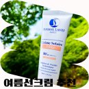 크렘 - 담양군 객사4길 38-6 | 톤업선크림 찾는다면 조지앙로르 크렘솔레르 듀오 사용 후기