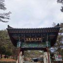 법흥사징효국사부도 | 선종 구산 사자산문. 오대 적멸보궁 - 영월 법흥사