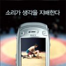 스카이사운드
