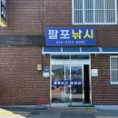 팔포무료주차장 이미지