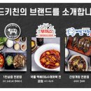 1인삼겹 오빠삼