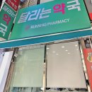 수유동약국