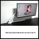 게이밍 싱글 모니터암 엣지월 맘스탠드 G9X 설치 및 사용 후기