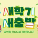 하이원수학전문학원