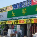 현대상사 삼화페인트 이미지