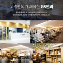 지에스안과의원 이미지