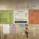 역마루청국장 이미지