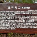 남악사지 이미지