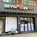 청령포닭갈비 이미지