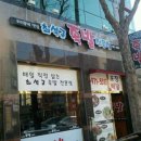 최석규족발