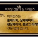 블루컴즈 이미지