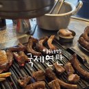 팡팡노래주점 - 남구 수암로224번길 13 | 광주 쌍촌동 노포 술집 추천 상무지구 등갈비 맛집 국제연탄