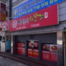 지성이해물찜봉곡점 | 구미 선산 맛집 지성이해물찜, 현지인이 추천하는 이유