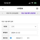 국군복지단 불암산예약제마트