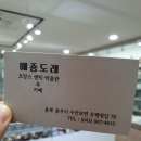 메죵도레